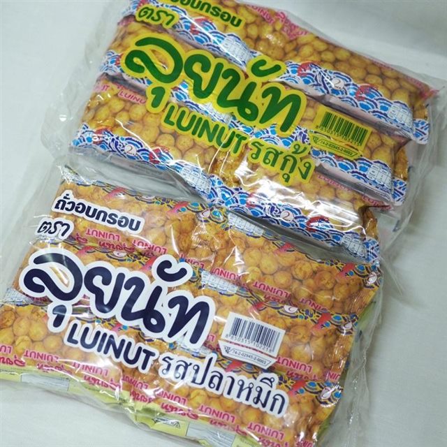 ลุยนัท ถั่วอบกรอบ รสกุ้งและรสปลาหมึก