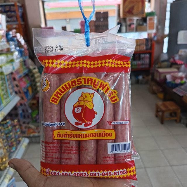 แหนมตราหมูฟาร์ม