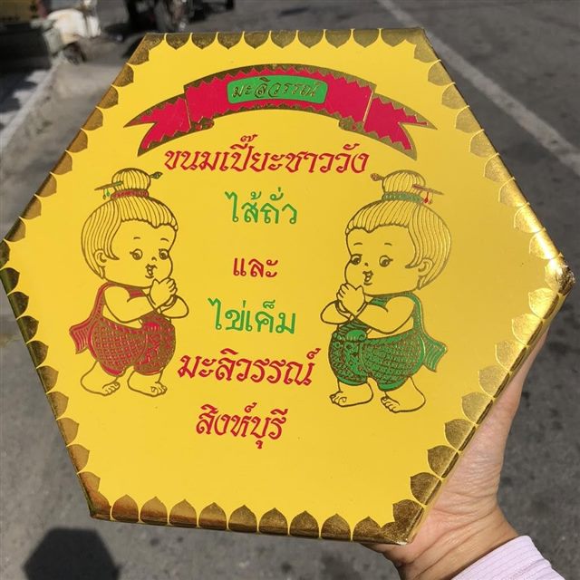 ขนมเปี๊ยะมะลิวรรณ กล่องใหญ่หกเหลี่ยม