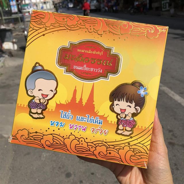 ขนมเปี๊ยะมะลิวรรณ กล่องเล็ก