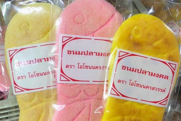 ขนมปลามงคลสามสี เหลือง ชมพู ส้ม