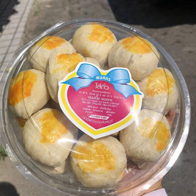 ขนมเปี๊ยะพงศกร กล่องใหญ่