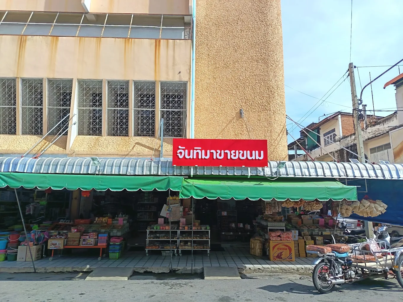 หน้าร้านจันทิมาขายขนม ป้ายสีแดง กันสาดสีเขียว